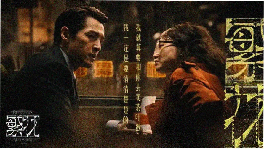 那朵花剧场版主视觉海报
